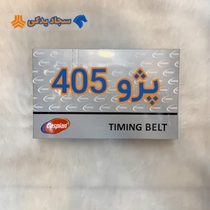تسمه تایم پژو 405